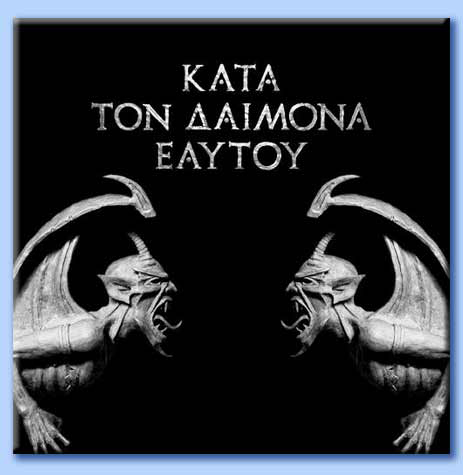 rotting christ - KATA TON ΔAIMONA EAYTOY