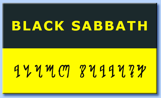 black sabbath alfabeto tebano